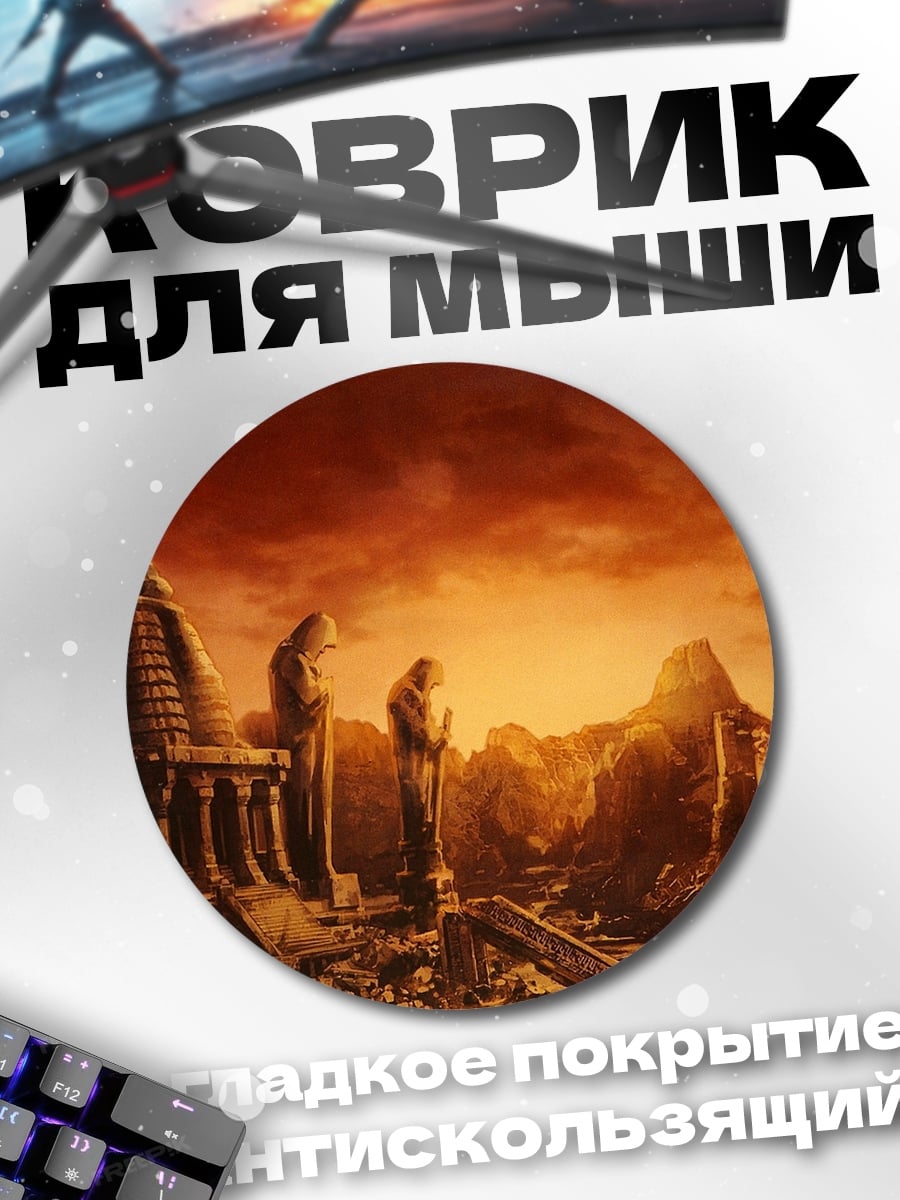 Коврик круглый Заброшенный храм