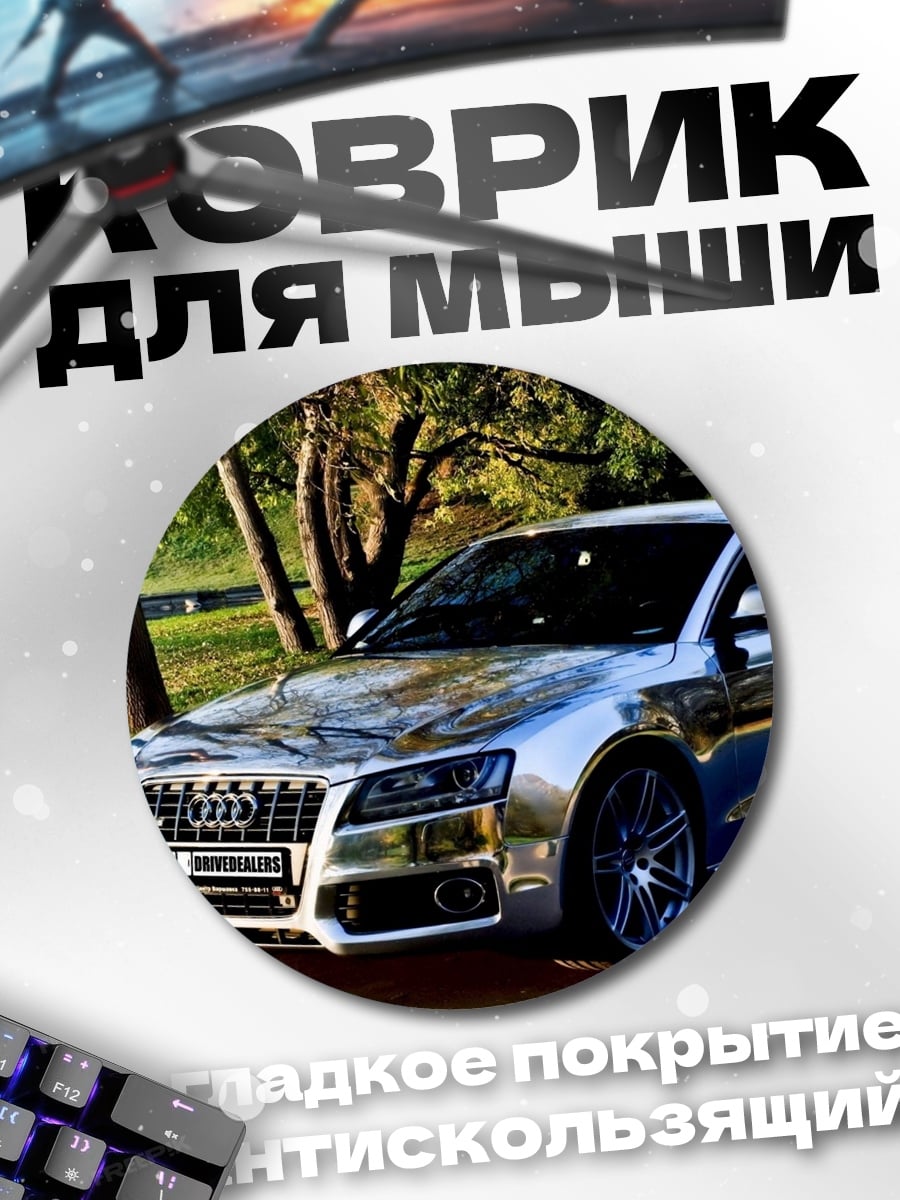 Коврик круглый Девушка и автомобиль