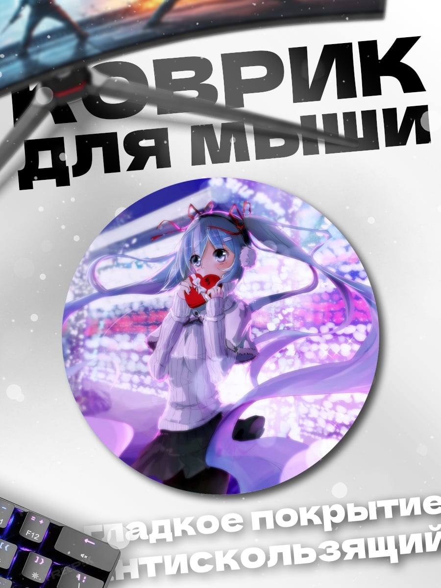 Коврик круглый Аниме девушка в огнях