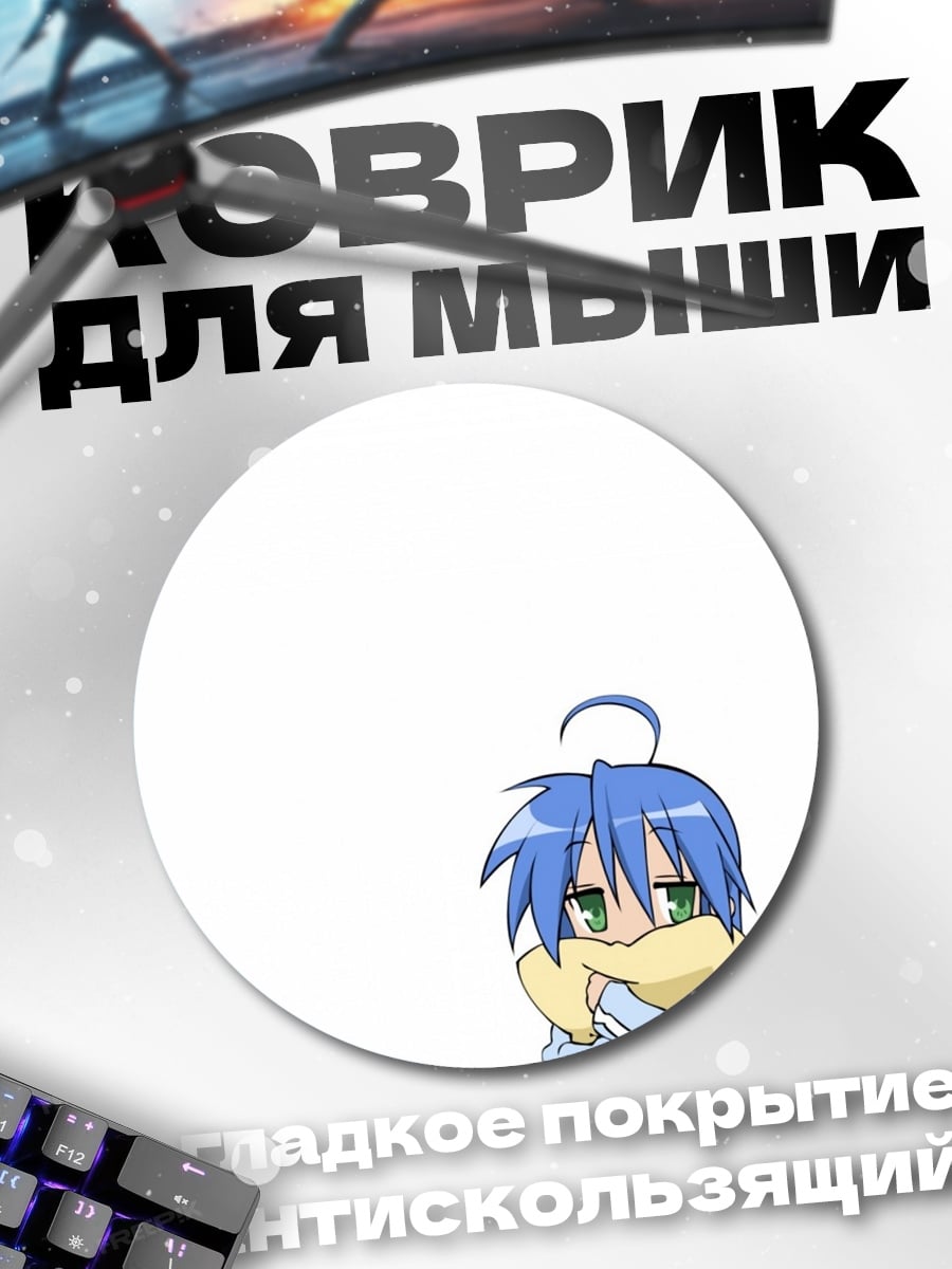 Коврик круглый Аниме девочка в шарфе