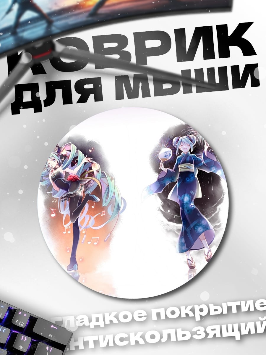 Коврик круглый Четыре девушки фэнтези