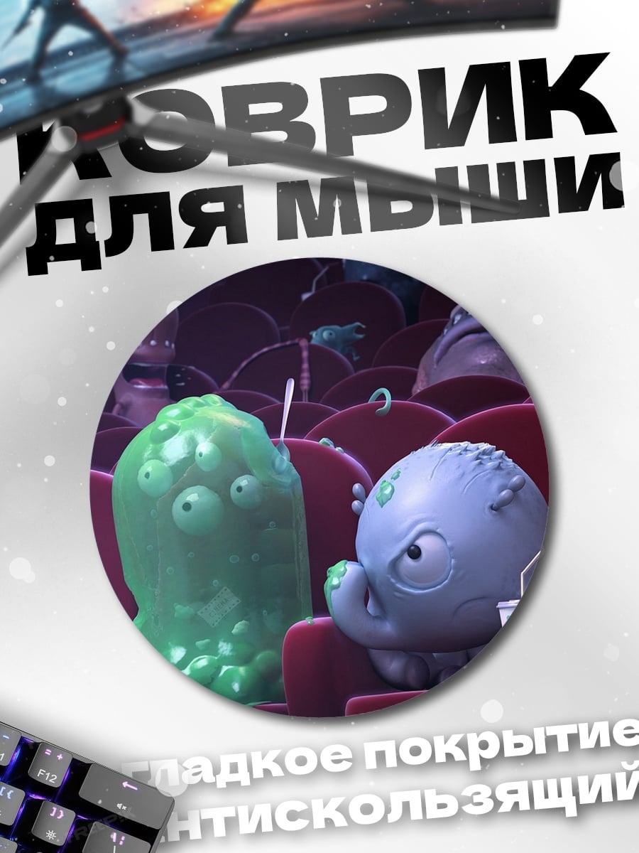 Коврик круглый Монстры в кино