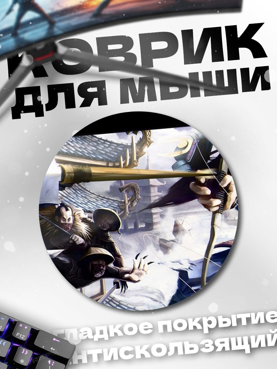 Коврик круглый Самураи в бою
