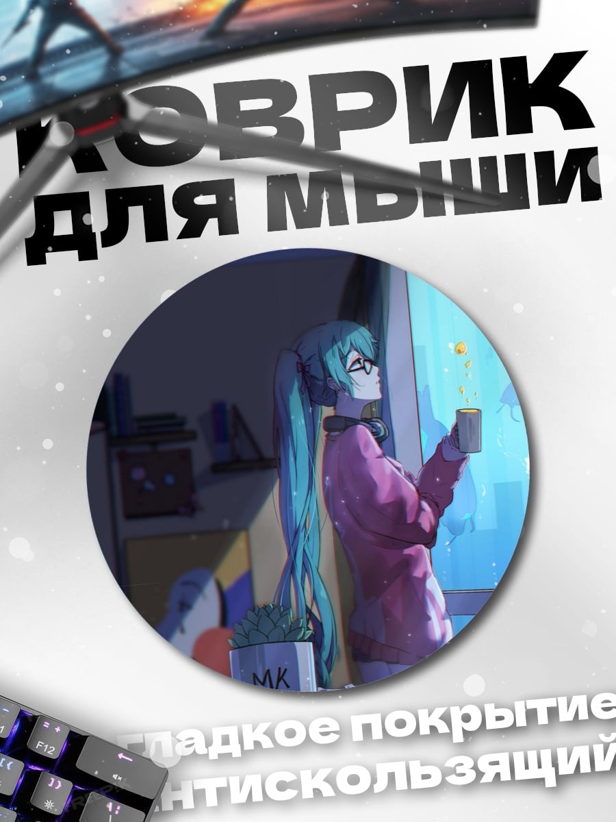 Коврик круглый аниме девушка окно