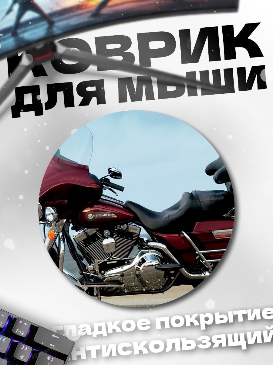 Коврик круглый Красный мотоцикл