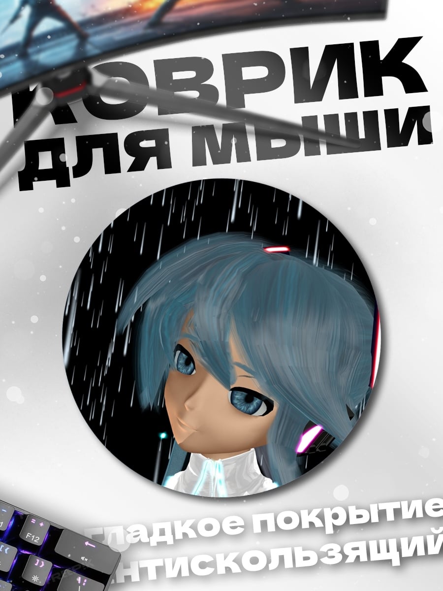 Коврик круглый Аниме девушка дождь