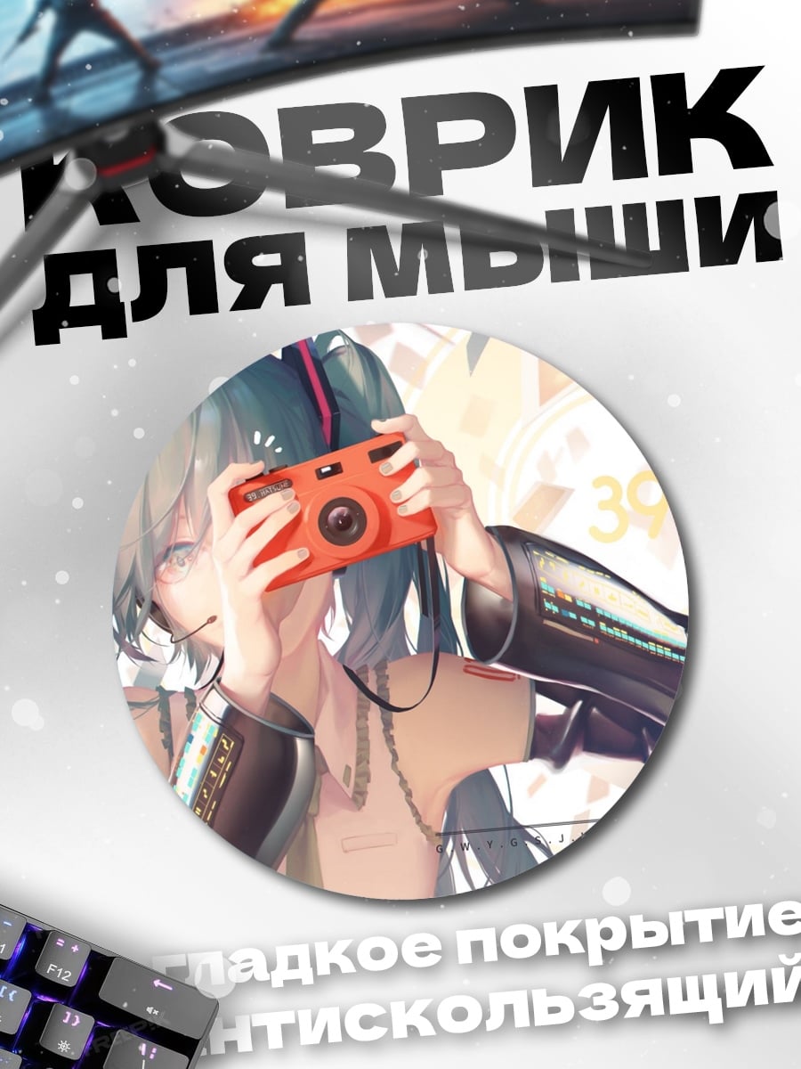 Коврик круглый Аниме девушка с камерой