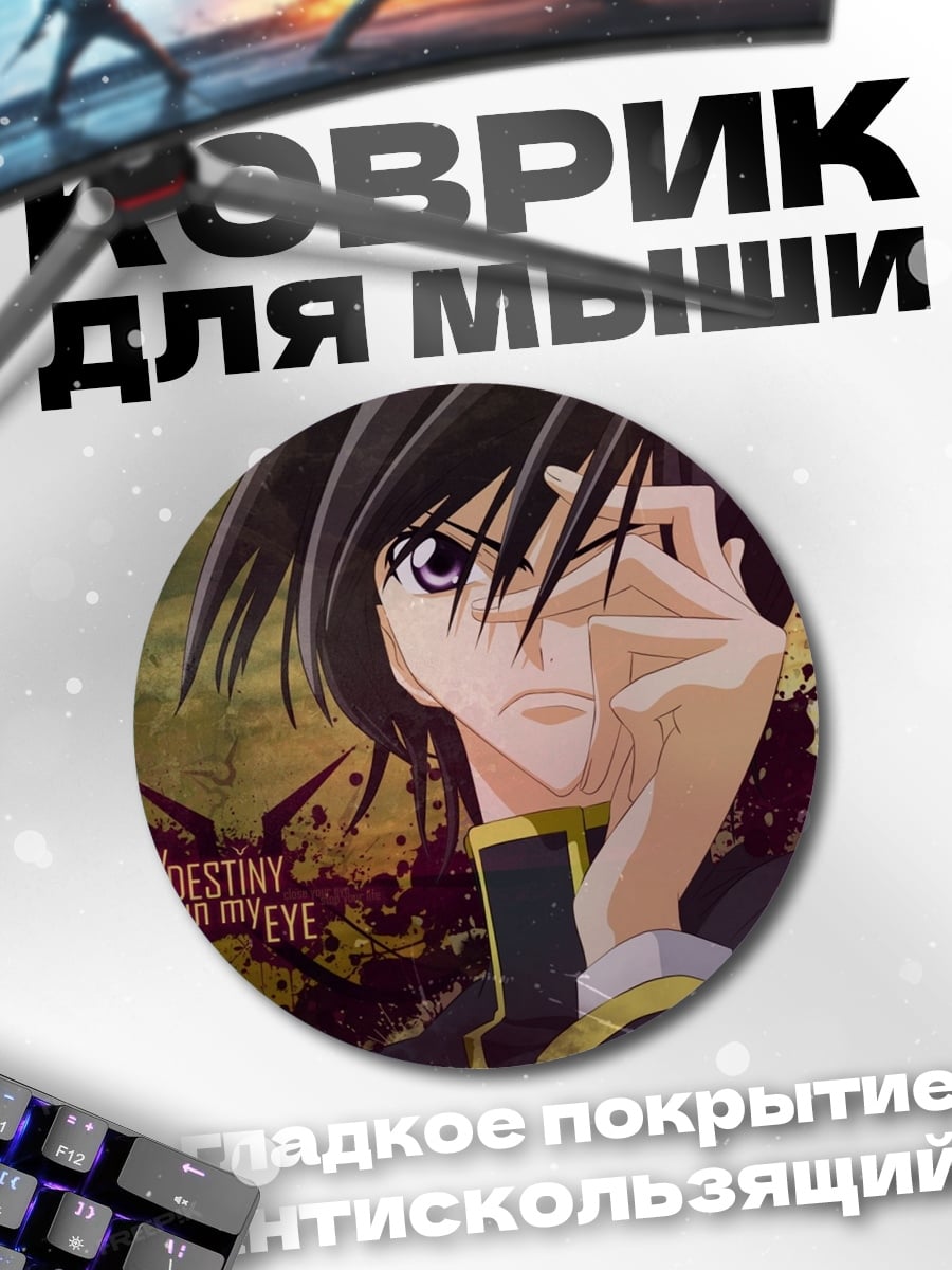 Коврик круглый Судьба в моих руках