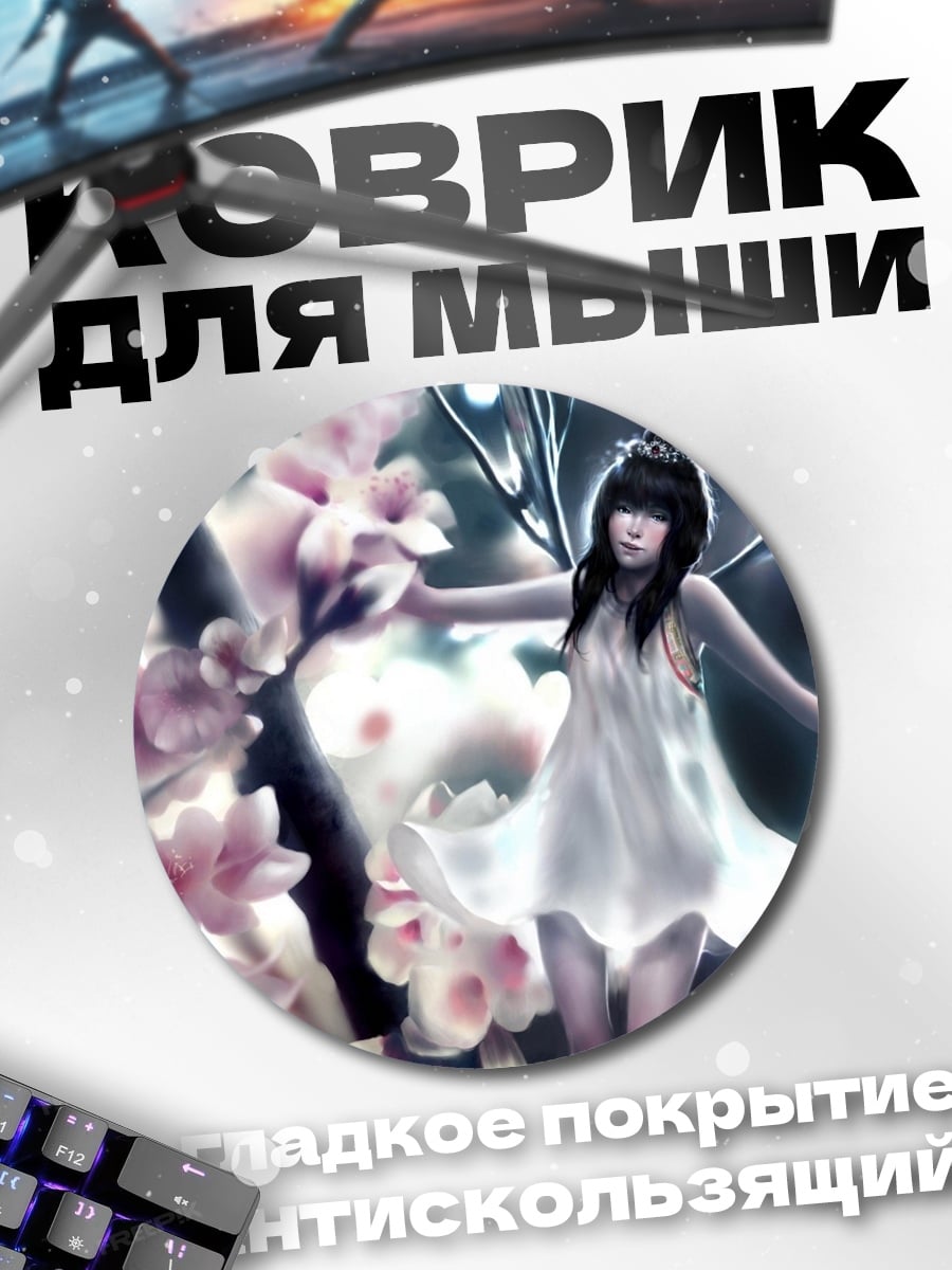 Коврик круглый Фея в цвету