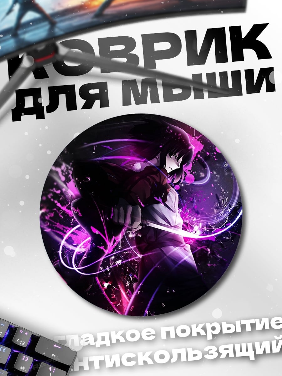 Коврик круглый Девушка с фиолетовыми вихрями