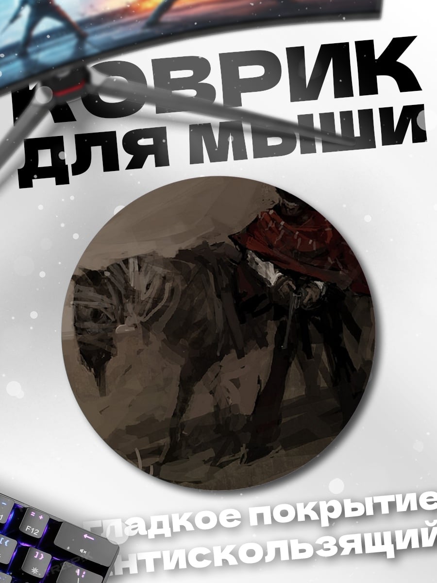Коврик круглый Всадник на черном