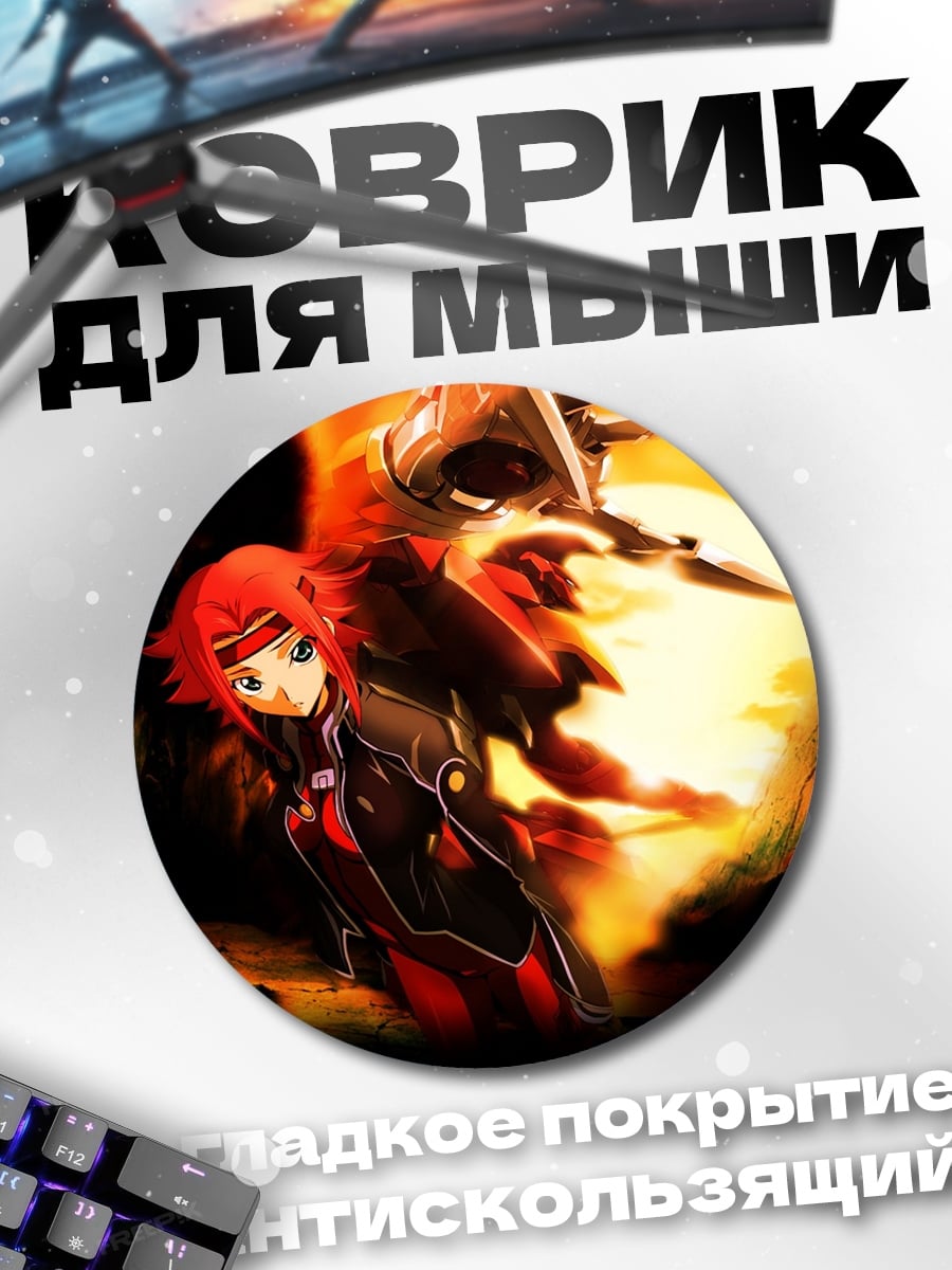 Коврик круглый Аниме девушка в огне