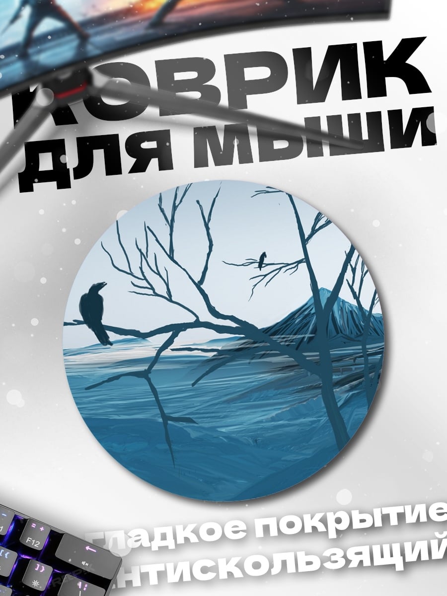 Коврик круглый Вороны на дереве