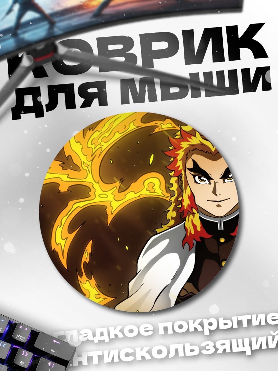 Коврик круглый Огненный демон