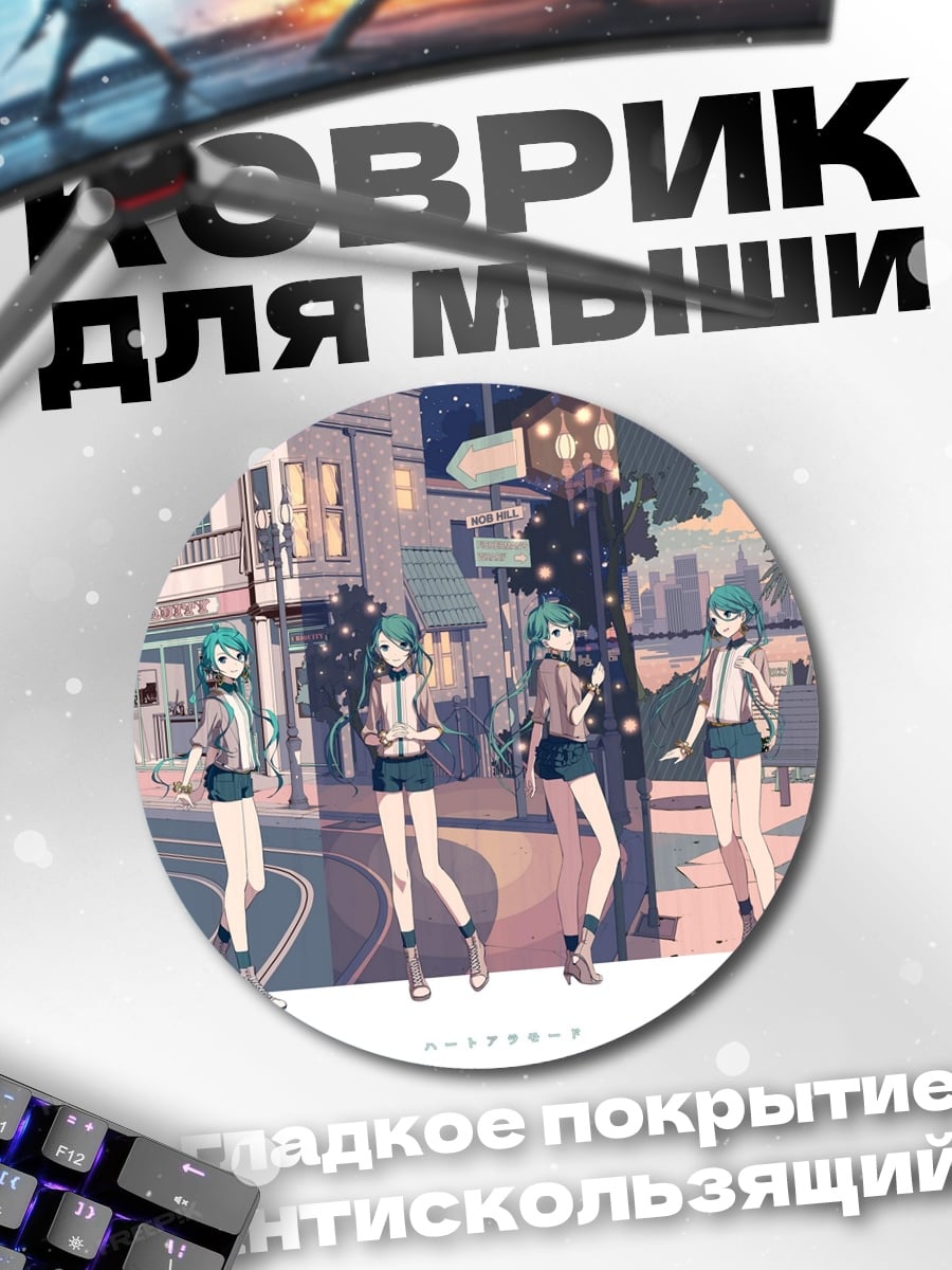 Коврик круглый Аниме девушки в городе