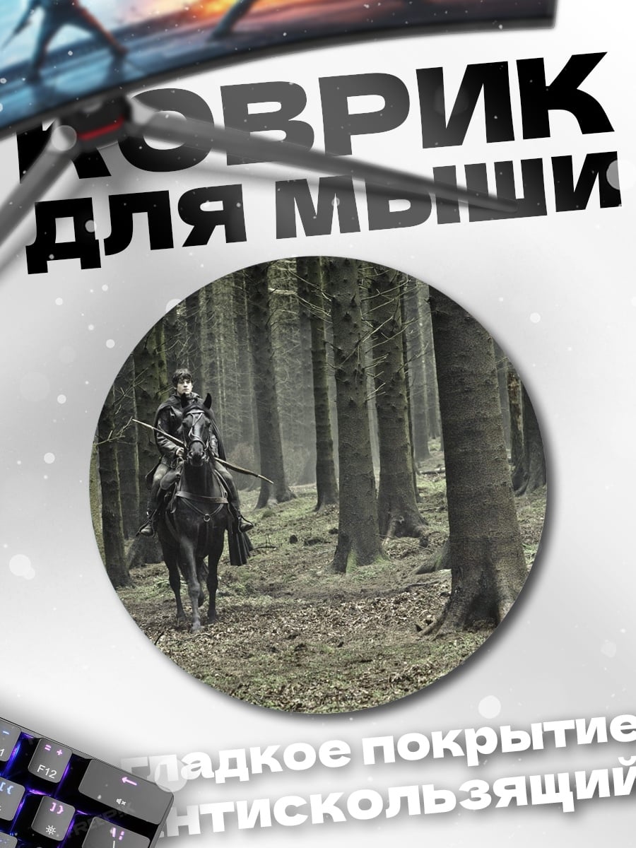 Коврик круглый Всадница в лесу