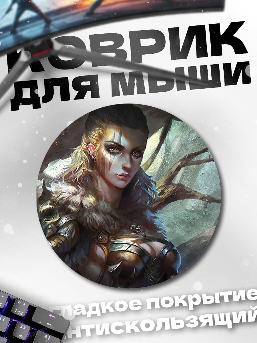 Коврик круглый Воительница в лесу