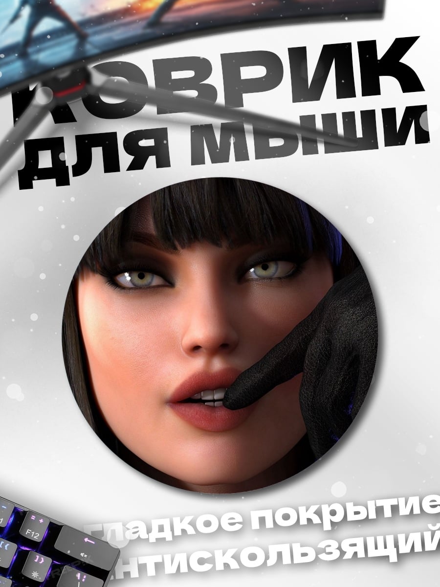 Коврик круглый Девушка с черными волосами