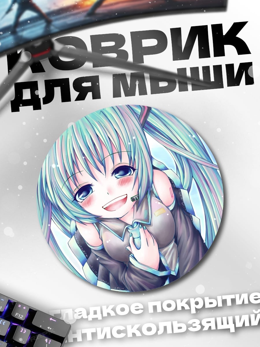 Коврик круглый Аниме девочка Мику