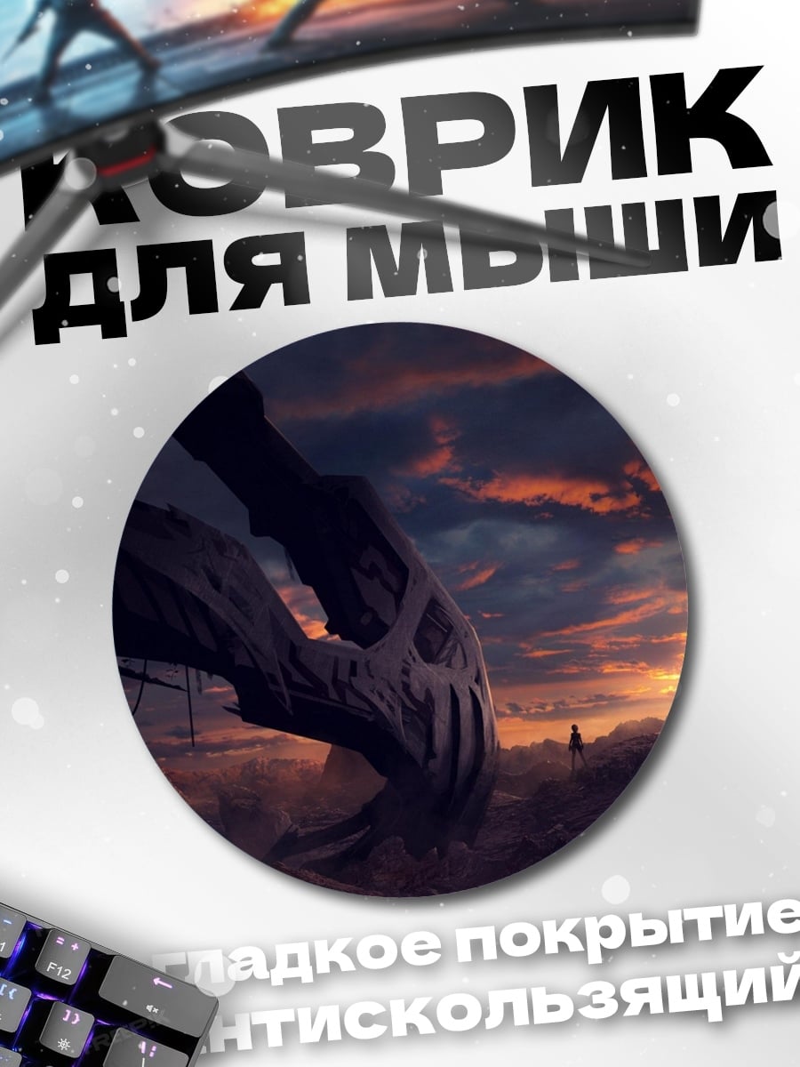 Коврик круглый Драконья голова закат