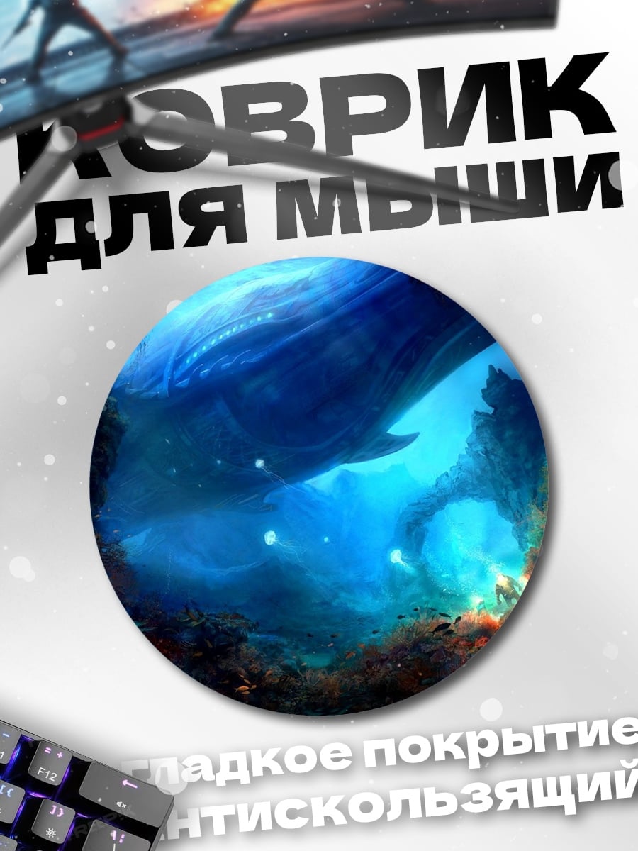 Коврик круглый подводный мир с китом