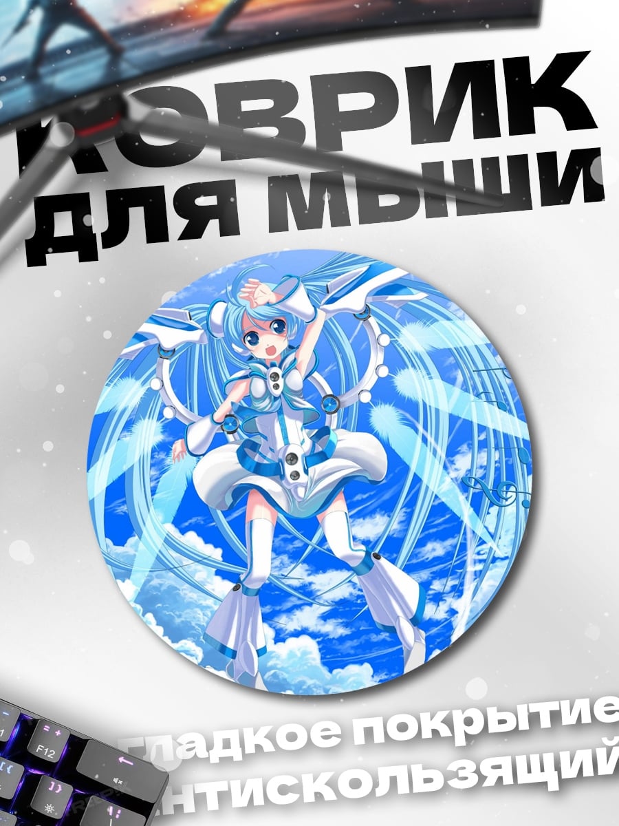 Коврик круглый аниме девушка в небе