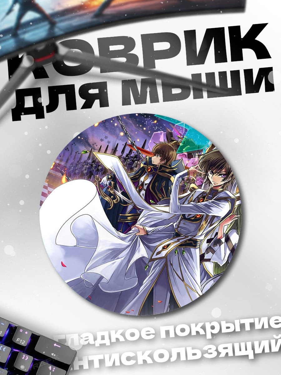 Коврик круглый Воины Сейлор Мун