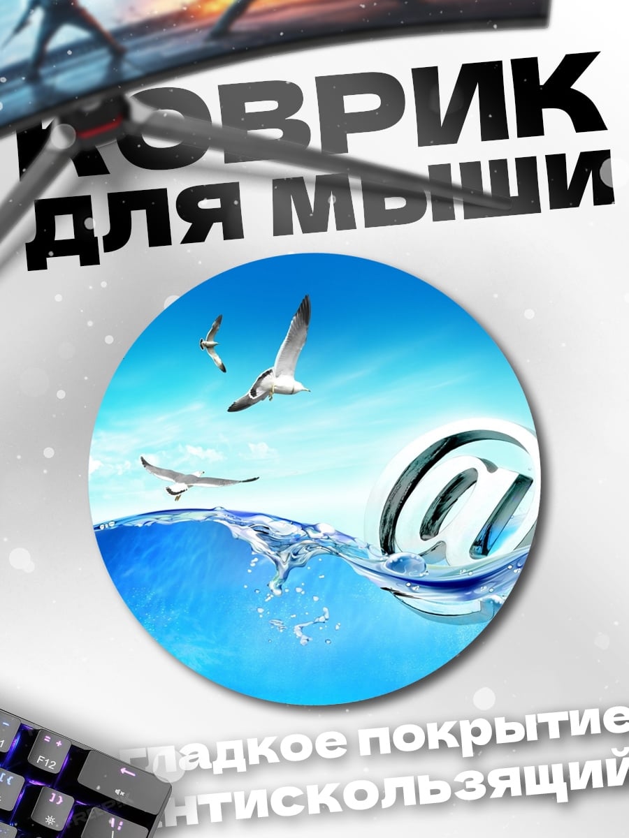 Коврик круглый Логотип в воде