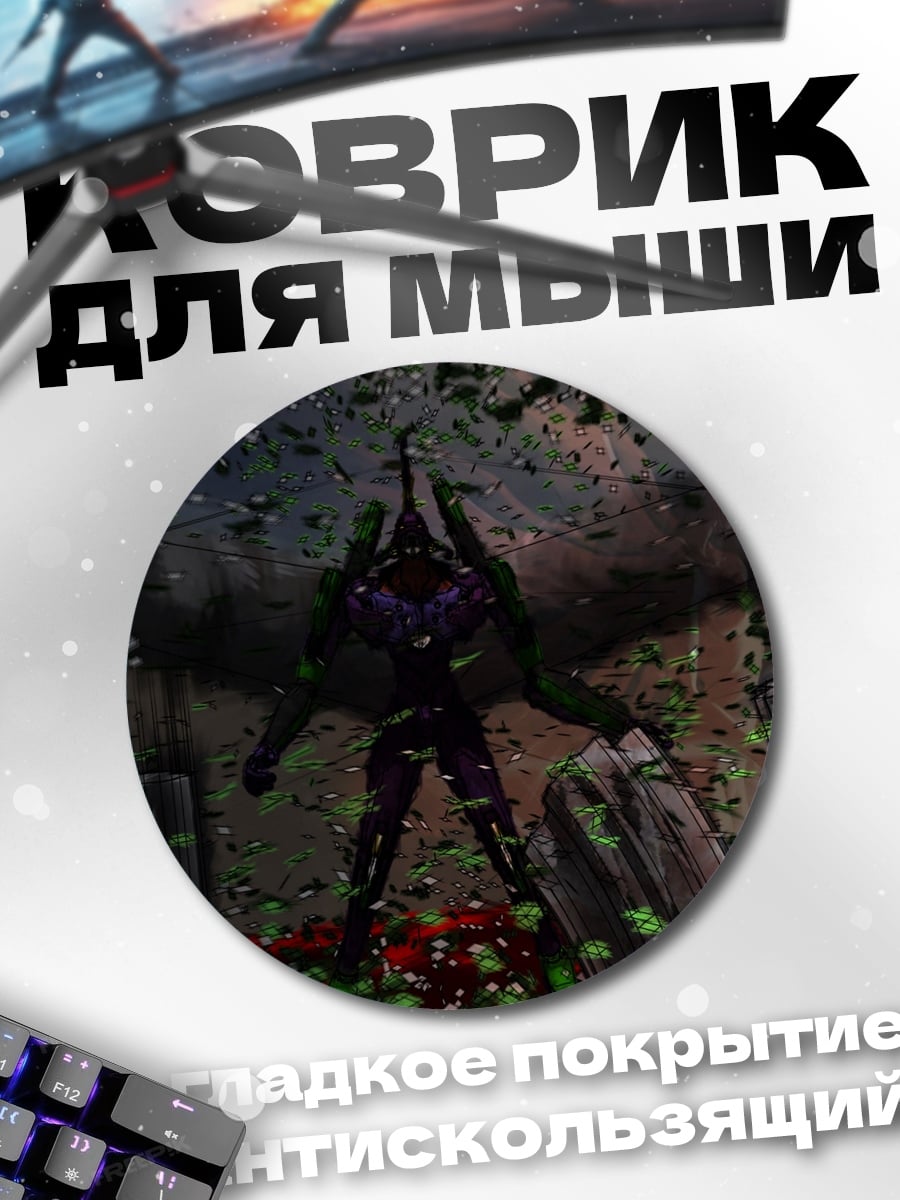 Коврик круглый Робот в капсулах