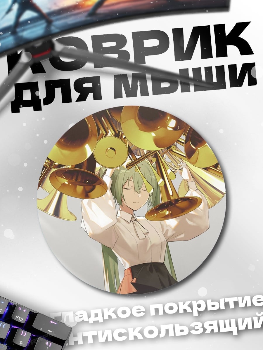 Коврик круглый Букет из труб