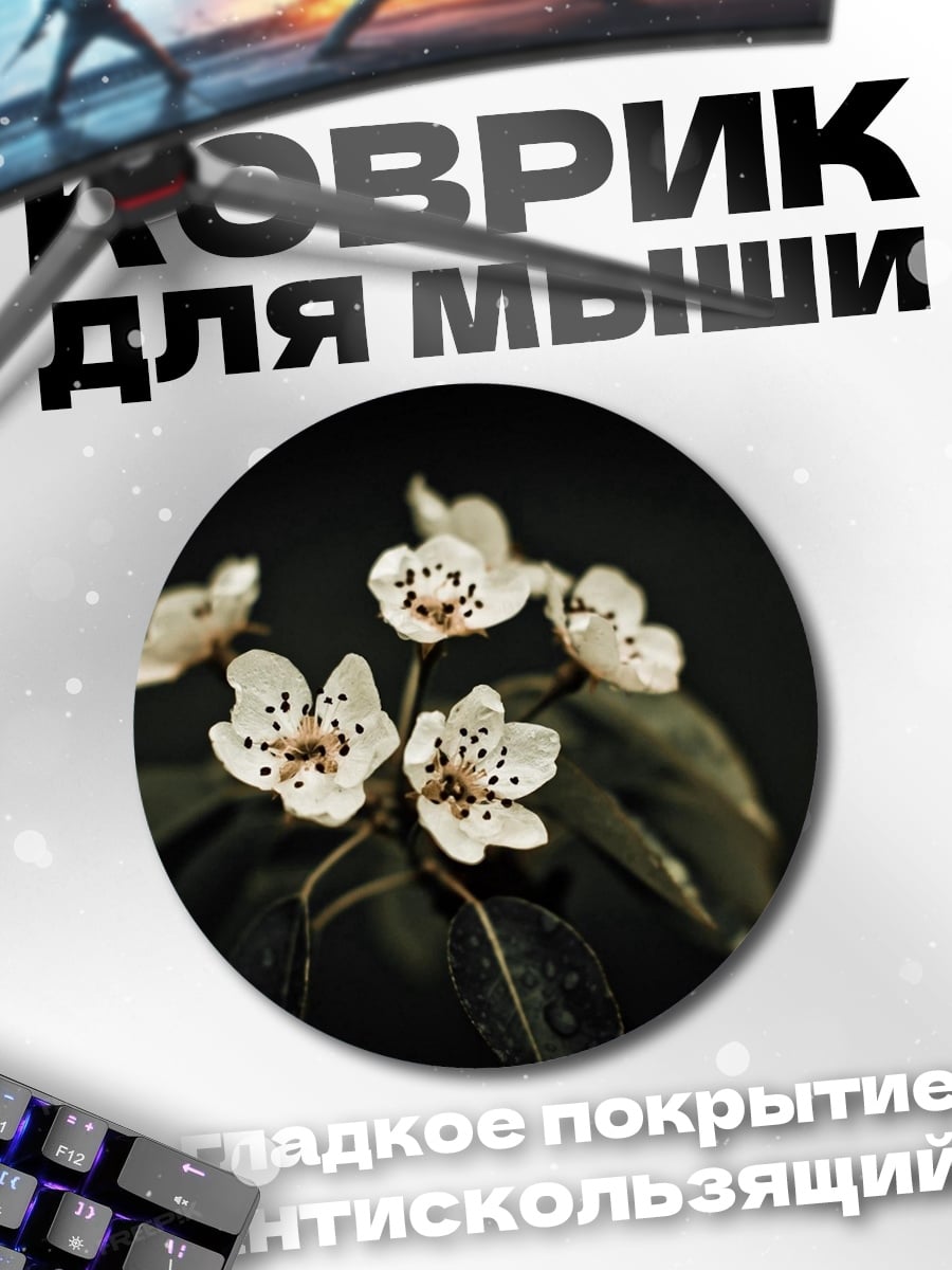 Коврик круглый цветущая ветка сакуры