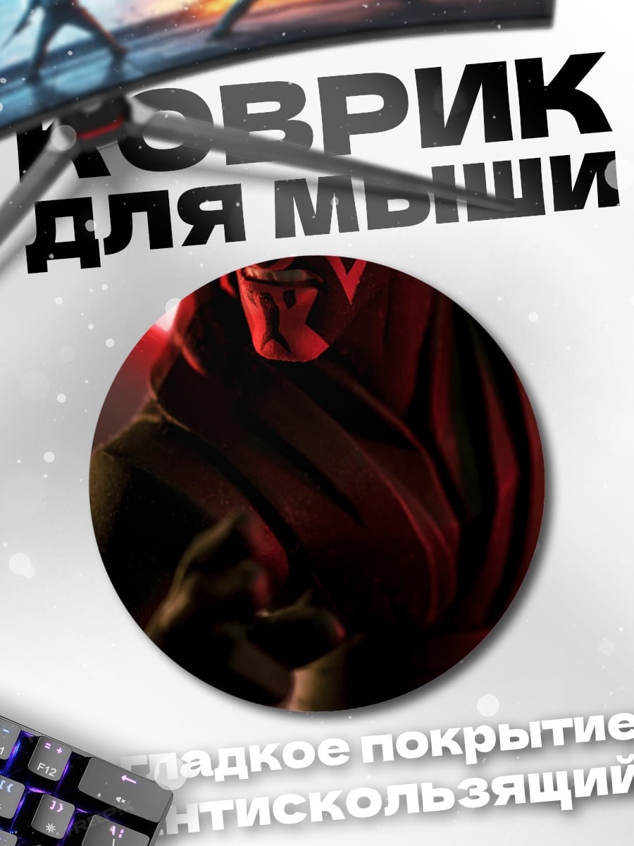 Коврик круглый Дарт Мол звёздные