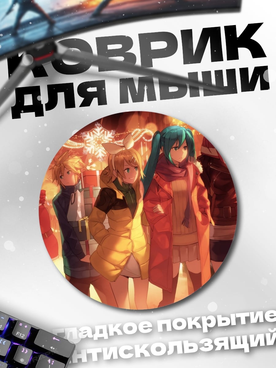 Коврик круглый девушки в шарфах