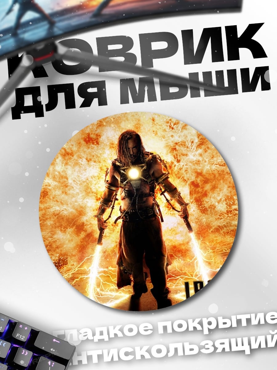 Коврик круглый Железный человек 2