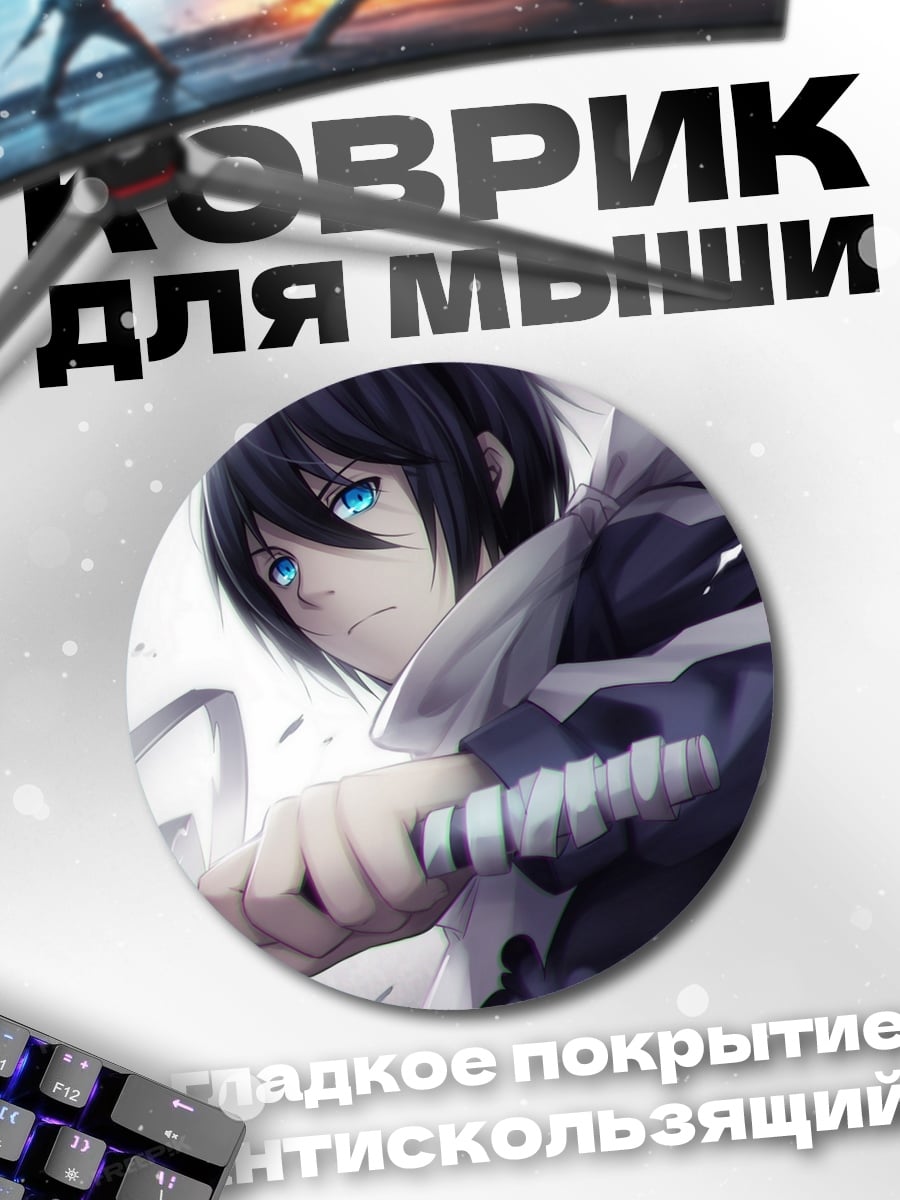 Коврик круглый Аниме мечник синие глаза