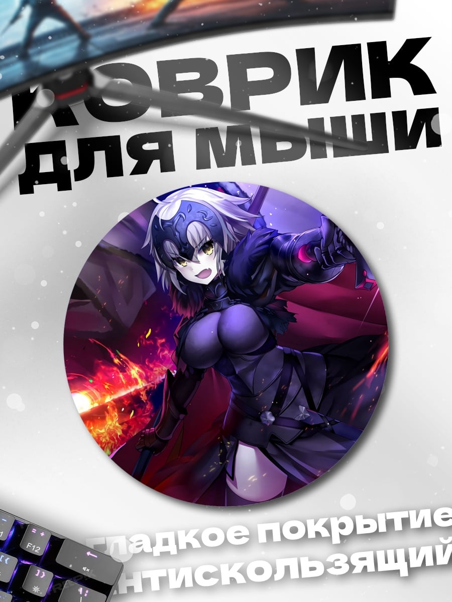 Коврик круглый Демоническая воительница