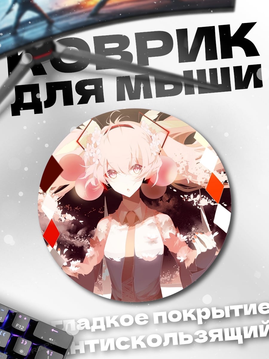 Коврик круглый аниме девушка бриллианты
