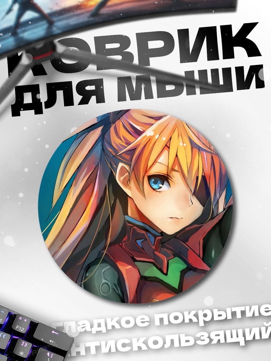 Коврик круглый аска лангли эва