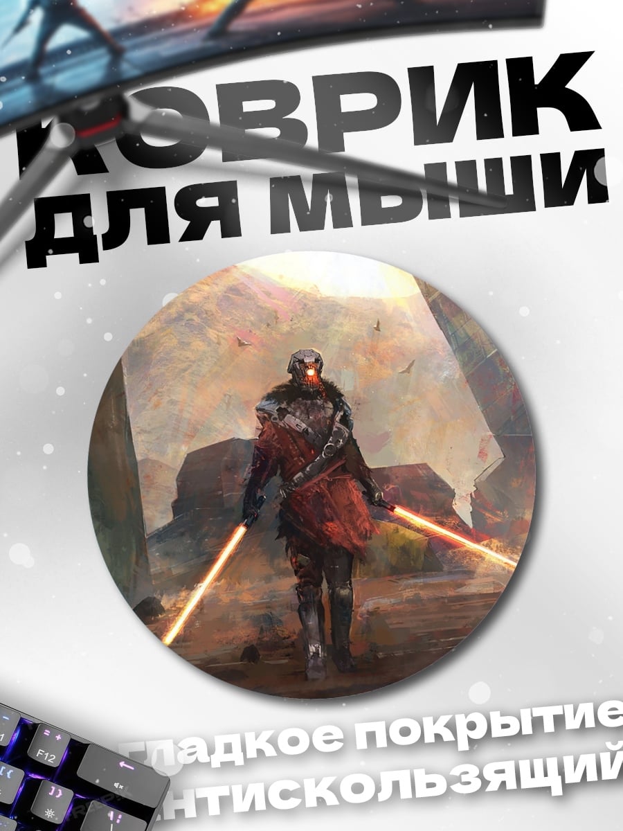 Коврик круглый рыцарь с мечами