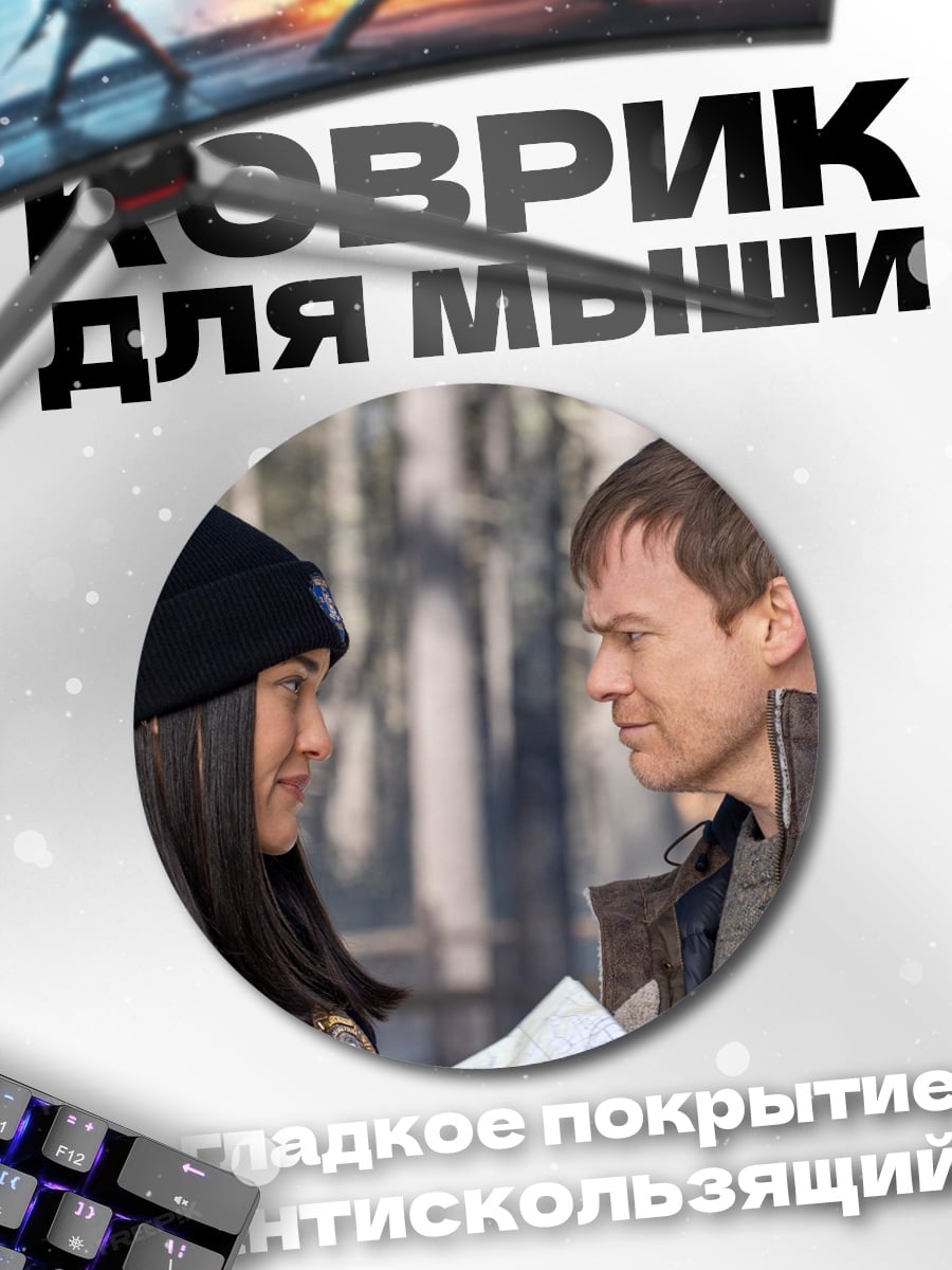 Коврик круглый детектив и девушка