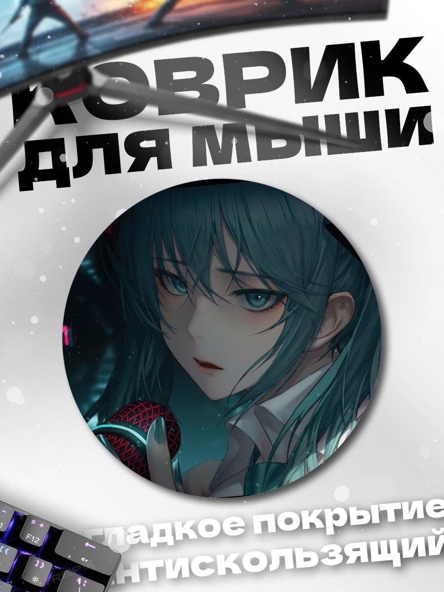 Коврик круглый Киберпанк девушка