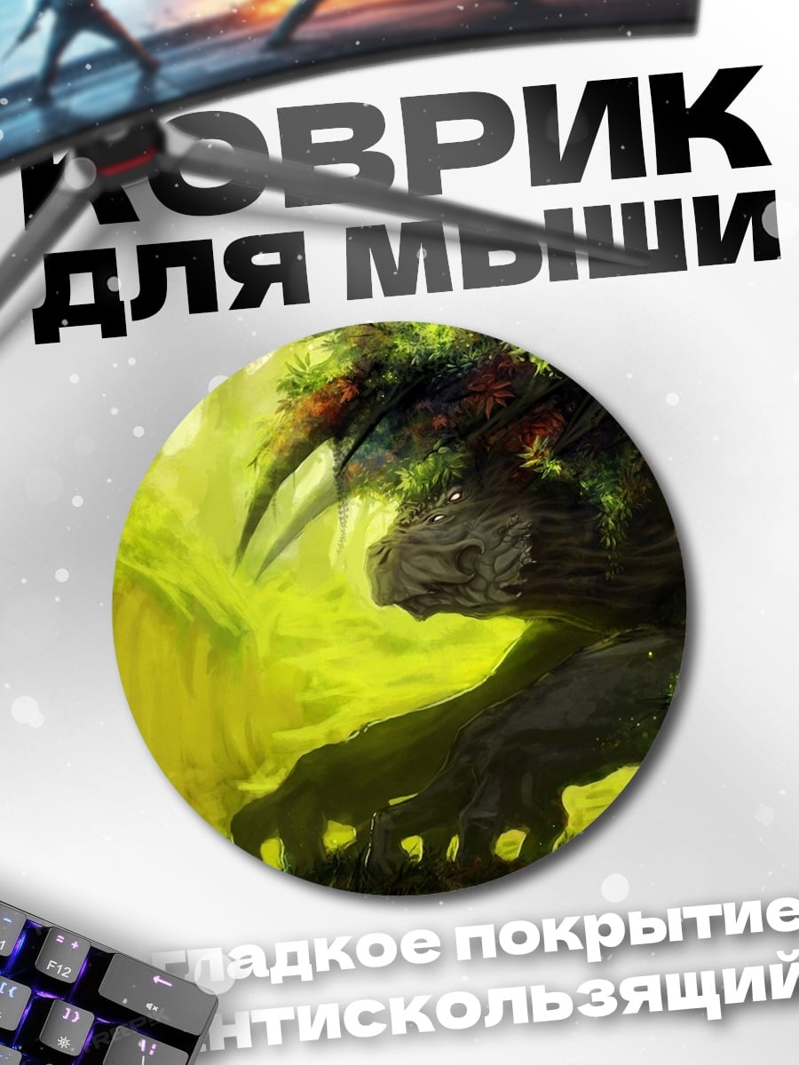 Коврик круглый Древний лес