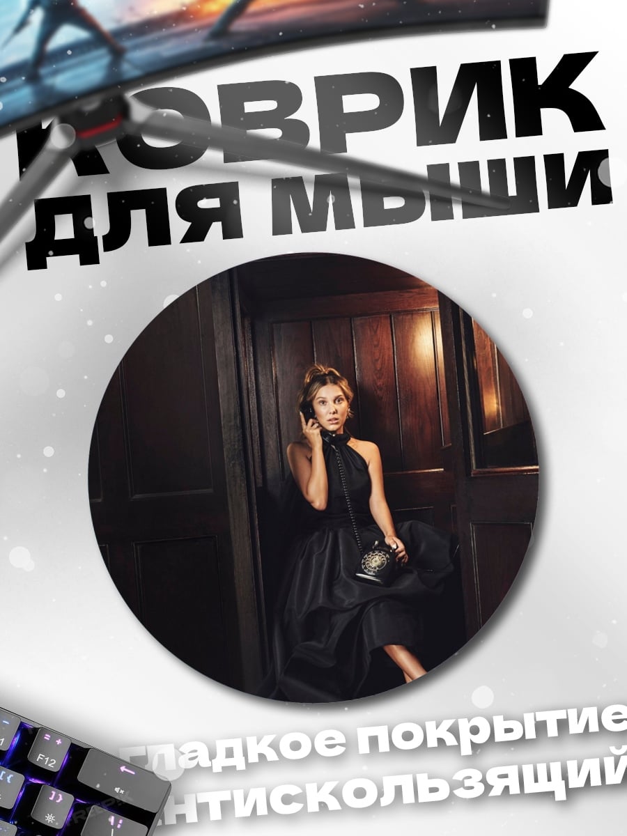 Коврик круглый Элегантная леди