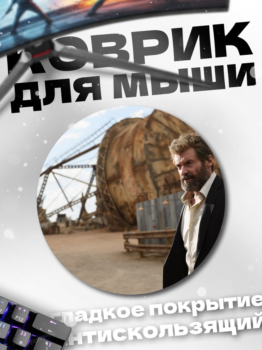 Коврик круглый Логан в пустыне