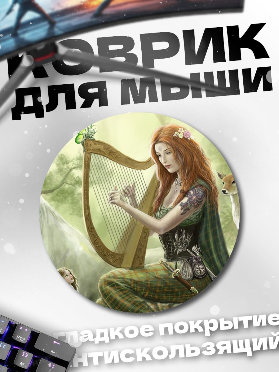 Коврик круглый Лесная нимфа с арфой