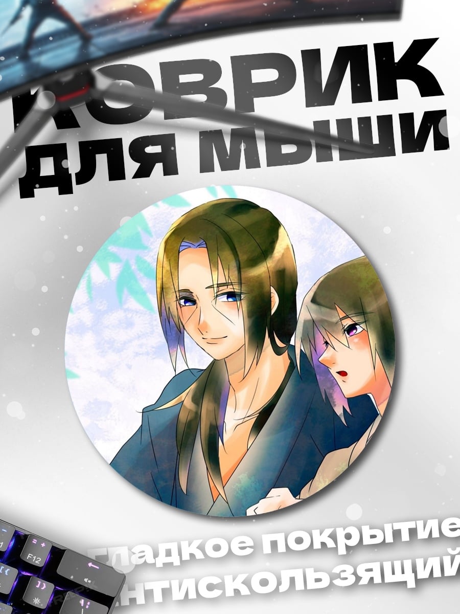 Коврик круглый Два аниме парня