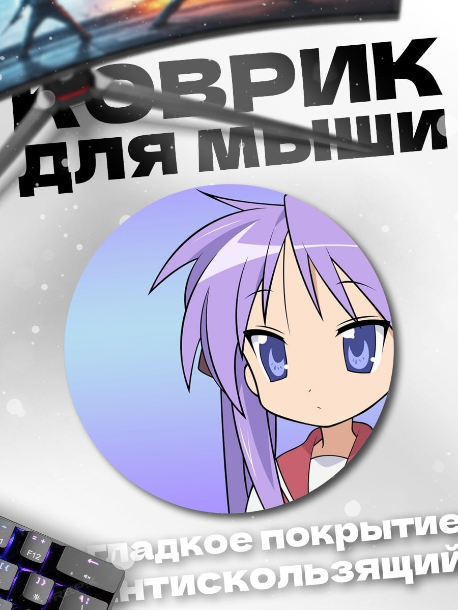Коврик круглый Чиби девушка