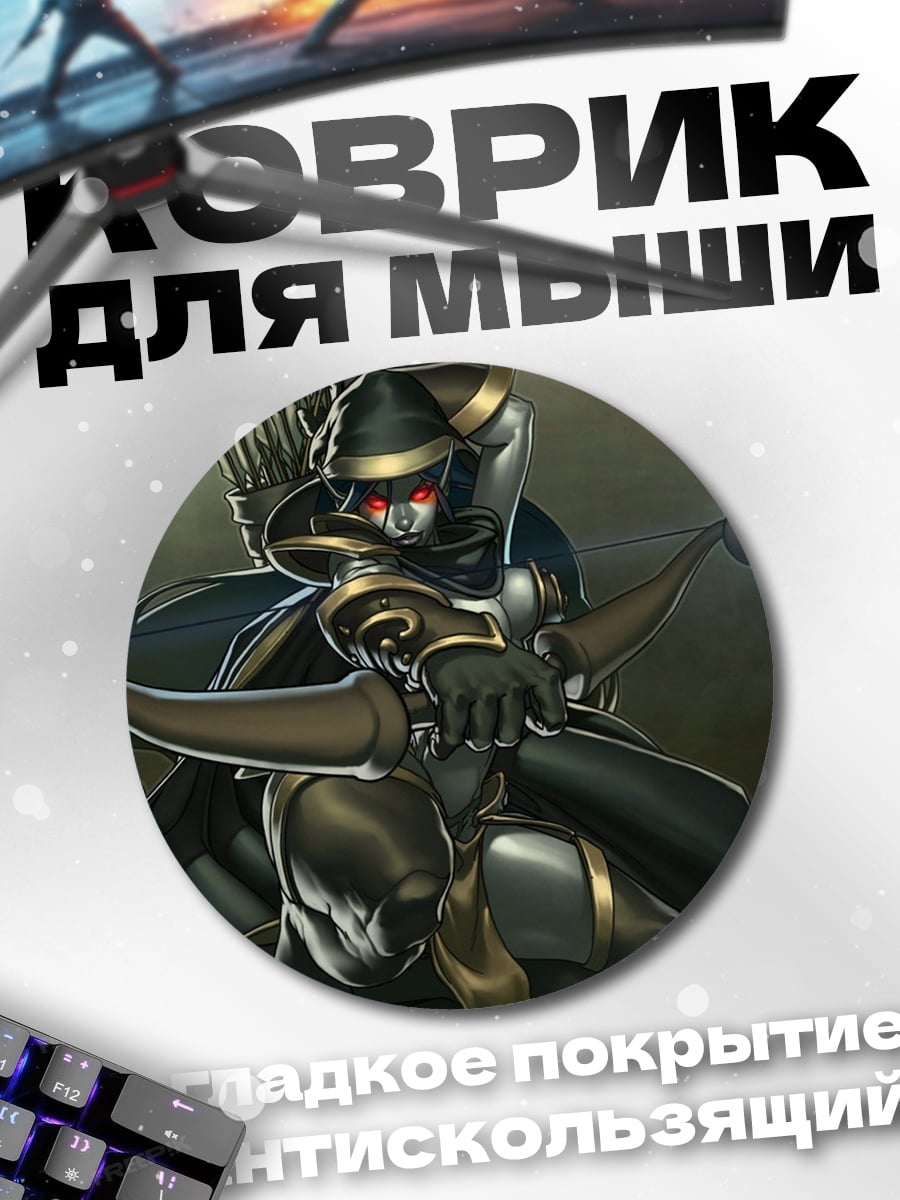 Коврик круглый Лучник в плаще