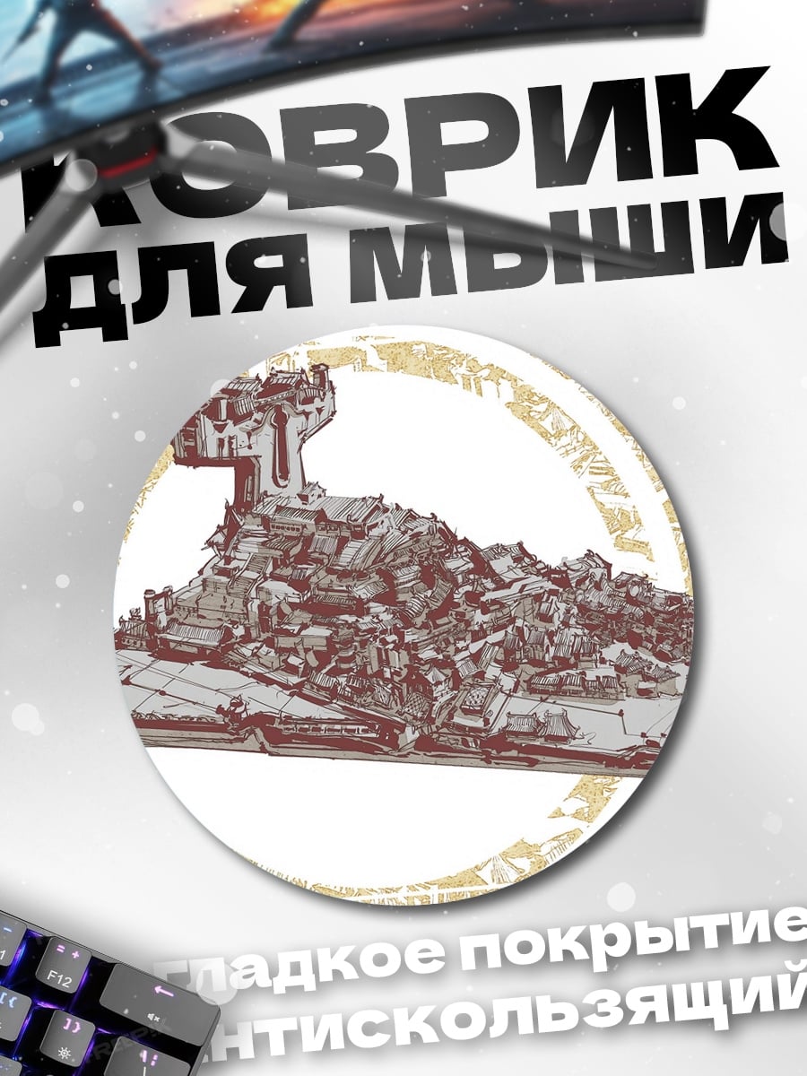 Коврик круглый Звездный разрушитель