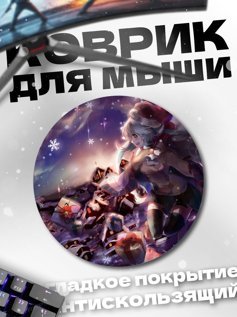 Коврик круглый Девушка в снегу